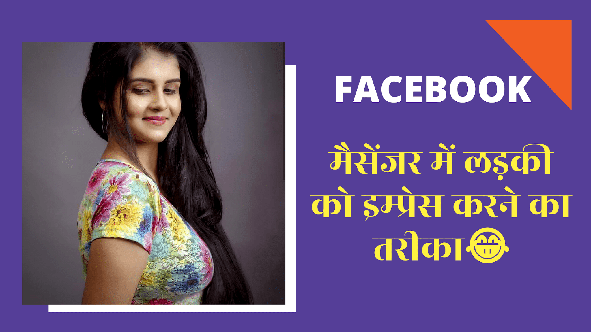 FACEBOOK ,non veg jokes,funny jokes,my non veg jokes,manishkumarroy823