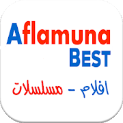  تحميل تطبيق أفلامنا egy.aflamuna.best-1.9.2.apk لمشاهدة الافلام العربية و الاجنبية مجانا و بدون اشتراك