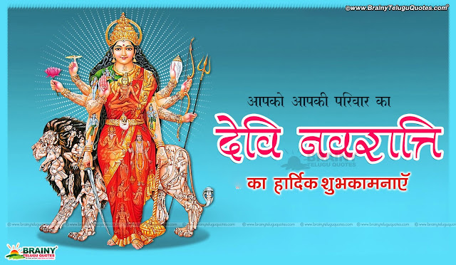 Here is Happy Vijayadashami Greetings in hindi, Vijaya dashami greetings in hindi, Best Dussehra Greetings in hindi,Vijaya Dashami Greetings quotes wallpapers images Durgaa maa pictures photoes in telugu english hindi kannada tamil bengali, Dussehra 2015 E-Greetings Posters in hindi, Best vijayadashami E-Greetings, Online free Greeting Cards for Vijaya Dashami, Dussehra Cards, Free Dussehra eCards, Happy Durga Puja Greeting Cards, Happy Vijayadashami Greeings in hindi, Goddess Durga Maa Greeting Cards images HD wallpapers pictures photoes for Dussehra vijayadashami durga puja navaratri festivals, Vijayadashami Greetings in Hindi,Vijayadashami HD wallpapers Quotes in Hindi, Durga puja Greetings HD wallpapers Quotes in Hindi, Best Vijaya dashami quotes in hindi, Dussehra Greetings in hindi, Dussehra Quotes in hindi, Best Durga maa Wallpapers in hindi, Best Dussehra Shayari in hindi, Best hindi dussehra wallpapers pictures photoes in telugu english tamil bengali kannada scripts, Maa durga images hd wallpapers quotes information messages sms whatsapp. Happy Dussehra Greetings HD wallpapers Quotes durgaa maa Pictures for dussehra navaratri durga puja in Hindi english telugu tamil kannada bengali..