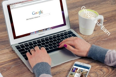 Google aur ham