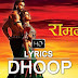 Dhoop Lyrics – RamLeela 