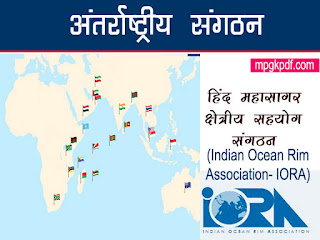 Indian Ocean Rim Association