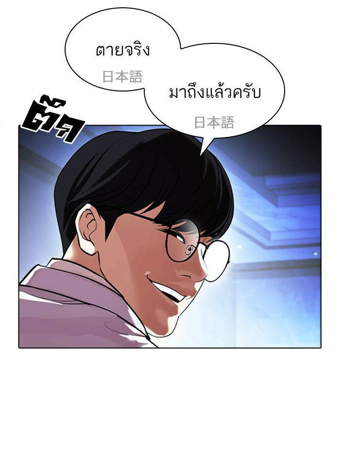 Lookism ตอนที่ 411