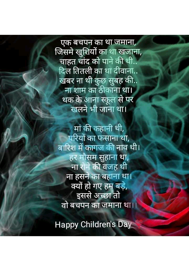 Happy Children's Day ❣️