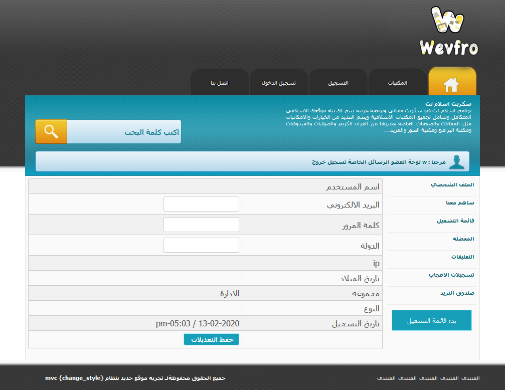 Create an Islamic content management site