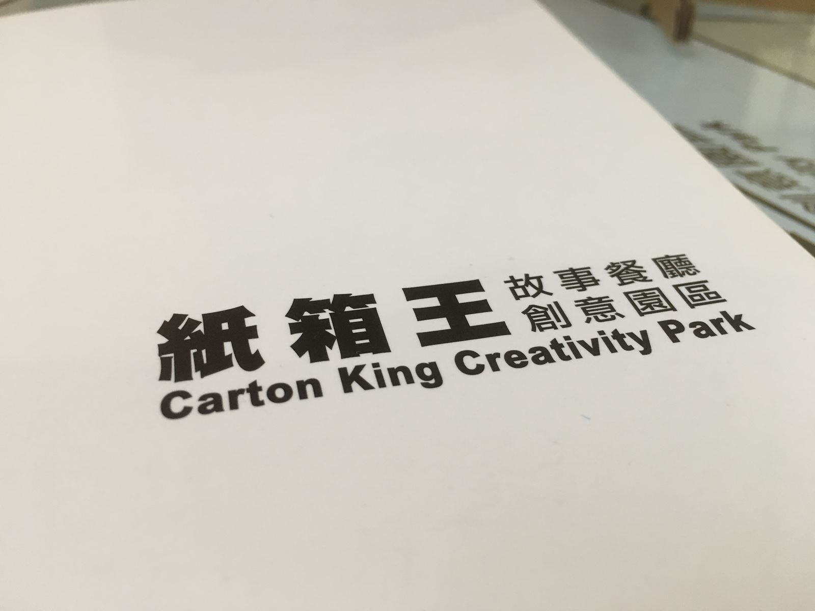 出發吧！沃爾夫.