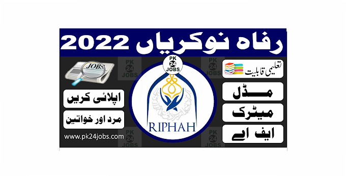 Riphah Jobs 2022 – Today Jobs 2022