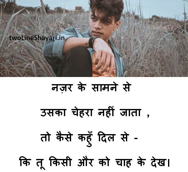 Yaad Shayari in Hindi Images, Yaad Shayari in Hindi Love