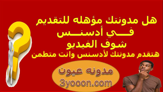 هل ستقدم مدونتك لبدأ الربح قم بفحصها الان من هنا | فحص سرعة الموقع أو مدونتك على الموبايل واجهزة الكمبيوتر