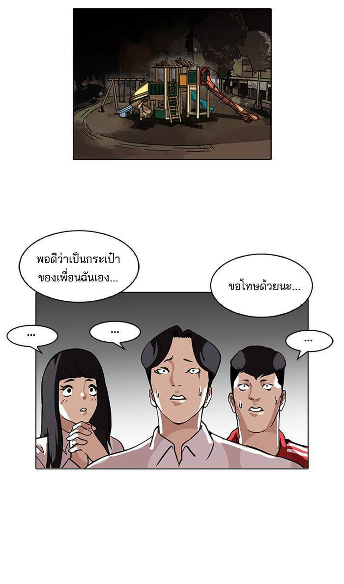 Lookism ตอนที่ 111