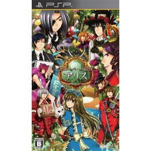 PSP Clover no Kuni no Alice