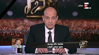 برنامج كل يوم حلقة الأحد 9-4-2017 تقديم عمرو اديب