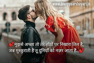 Kiss day shayari