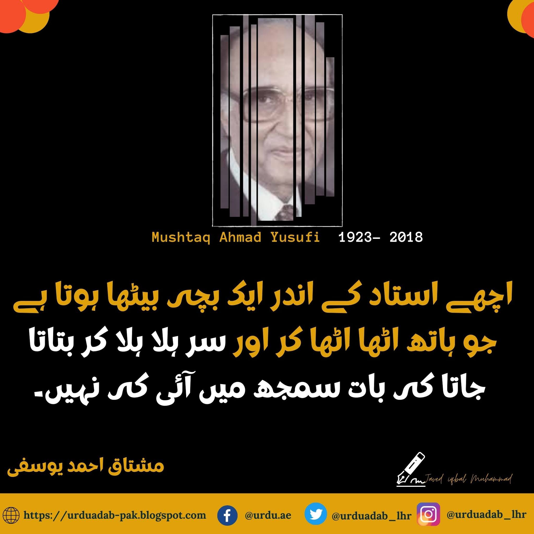 20-Best-Quotes-of-Mushtaq-Ahmed-Yousufi-Quotes-Mushtaq-Ahmad-Yusufi-Funny Quotes-Mushtaq-Ahmad- Yusufi-Tanz-o-Mazah-mushtaq-ahmad-yusufi-quotes-in hindi-Mushtaq-Ahmed-Yousufi-Quotes