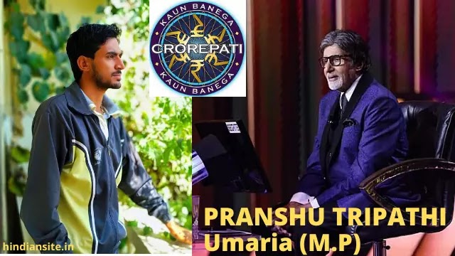 Pranshu Tripathi in KBC from Umaria