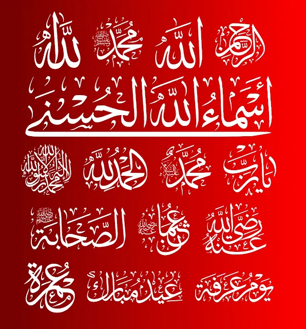 asma ul husna 99 names of allah, asma ul husna in arabic, dua after asma ul husna, asma e husna, asma ul husna, 99 names of allah, asma husna, asma husna 99 names of allah, asma a husna, what is asma ul husna, the 99 names of allah, allah name 99, asma-ul-husna (99 names of allah), 99 names of allah with meaning and benefits, allah 99 name, allah 99 names, allah 99 names in english, asma ul husna in english, asmae husna, hasna ul husna, asmaa ul husna, asma allah 99, asma-ul-husna, asma ul husna written, asma ul husna written in arabic, asma al husna, asma ul husna 99, 99 allah name, isma ul husna, asmaa ul xusnaa, 99 names asma ul husna, 99names of allah, 99 names of allah in english, 99 name of allah, asma ul husna with meaning, asma ul-husna, 99 asma ul husna, asma al-husna, asma’ul husna, ul husna, allah asma ul husna, asma ul hussna, asma ul hasna, asma ul usna, asma.ul.husna, asma allah husna, quran asma ul husna, allah names asma ul husna, asma ul husna quran, 99 names of allah asma ul husna, al husna 99 names of allah, asma usna, 99 names of allah english, asma ul husna quotes, asmai husna, dua after asma ul husna in arabic, hadith about asma ul husna, allah name99, asmahul husna, asma ul husna hadith, how to pray with 99 names of allah, as ma ul husna, asma ul husnaa, importance of asma ul husna, isma e husna, dua with asma ul husna, asma ul husna english, what are the 99 names of allah, asmaul husna 99, 99 names of allah with meaning in english, allah names 99, husna meaning in islam, 99 names of allah written in english,