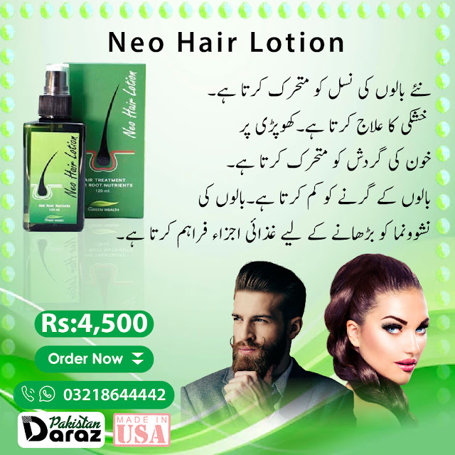 Neo Hair Lotion in Lahore