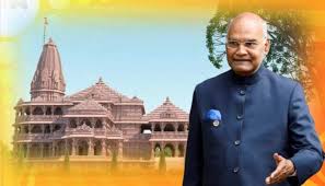 आज अयोध्या के महत्वपूॅण कार्यक्रम, पूर्व राष्ट्रपति रामनाथ कोविंद आज आयेंगे राम नगरी अयोध्या...