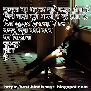 Sad shayari