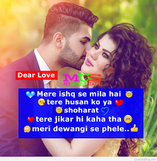 Love Couple Shayari With Image and Sad Shayari Image