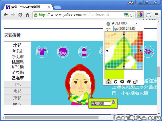 [外掛] Chrome 擴充：ColorPick Eyedropper 網頁色碼擷取器_101