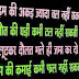 Whatsapp Message: Romantic Hindi Shayari For Your Girlfriend