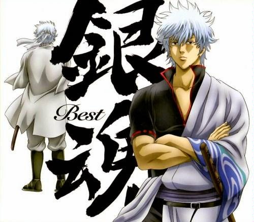 この怨み 地狱へ流します 銀魂 Best1 Best2