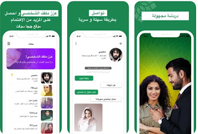 تحميل تطبيق زيل zill اخر اصدار للاندرويد و الايفون مجانا