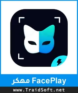 شعار تحميل برنامج فيس بلاي مهكر