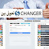 شــرح موقع CHANGER لشحن الحسابات و التحويل بين البنوك و العملات الالكترونية