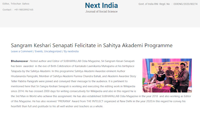 News on Sahitya Academy Falicitation on Next India