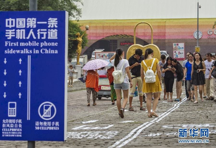 Cina Memperkenalkan 'Jalur Ponsel' Untuk Pejalan Kaki