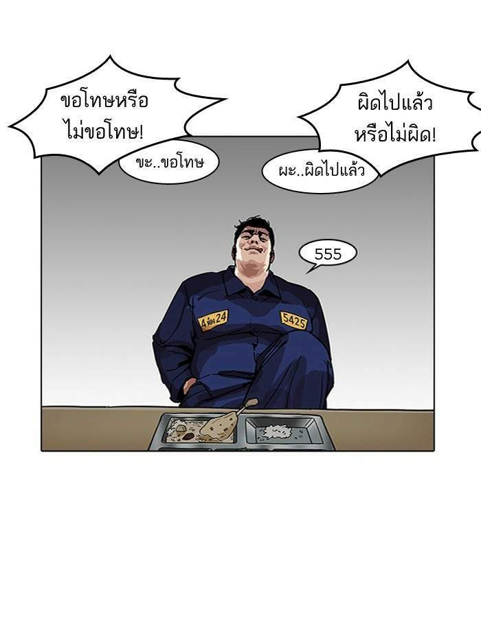 Lookism ตอนที่ 183