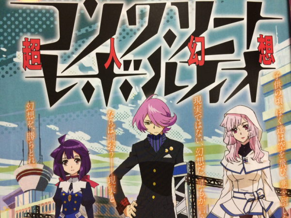 Concrete Revolutio Choujin Gensou