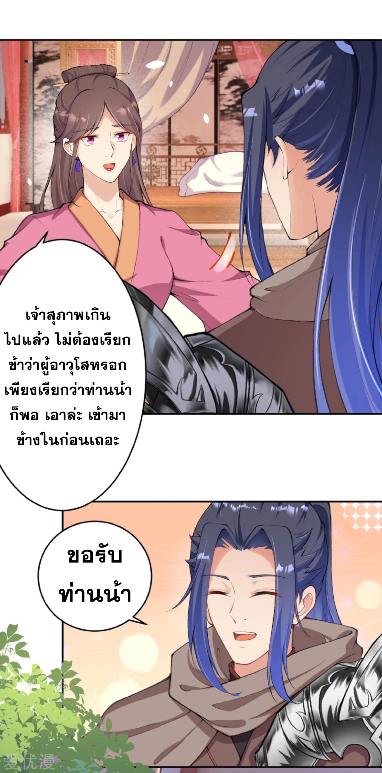 Against the Gods อสูรพลิกฟ้า ตอนที่ 331-332