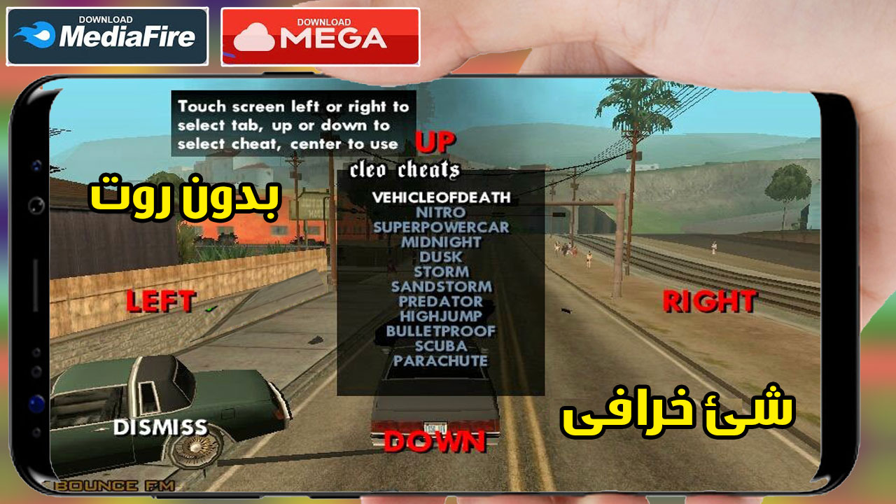 تحميل لعبة gta san andreas للاندرويد 200mb + قائمة الغش