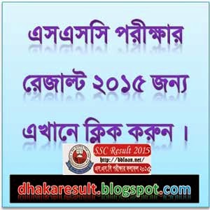 ssc result 2015 educationboard.gov.bd 