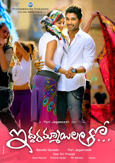 Allu Arjun Iddarammayilatho Movie Audio Release HQ Wallpapers