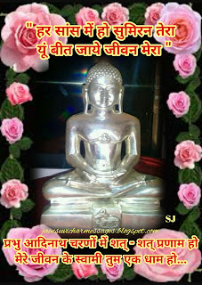 Jai Jinendra image,Jain Suvichar image,Lord Aadinath image,Jain Anmol Vachan image 