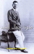 القمندان9