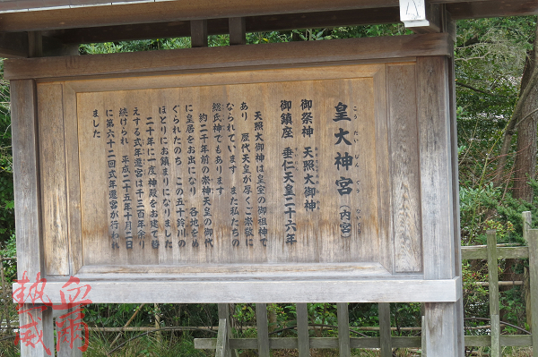 伊勢神宮｜內宮、外宮