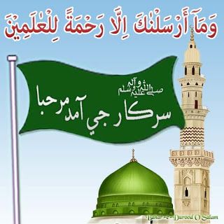 Rabi ul awal mubarak images