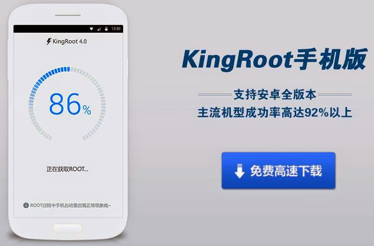 Download KingRoot .APK: Root Android Terbaru Tanpa PC