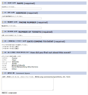 Oirase Salmon Festival 2016 Salmon Catching Advance Ticket Online Form 第11回日本一のおいらせ鮭まつり 【遠方から参加される方へ】おいらせ鮭まつり前売り券受付フォーム Nihon Ichi no Oirase Sake Matsuri