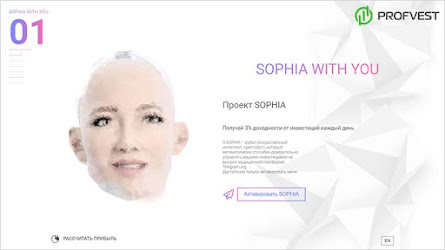 Sophia With You: обзор и отзывы о sophiawithyou.com (HYIP СКАМ)