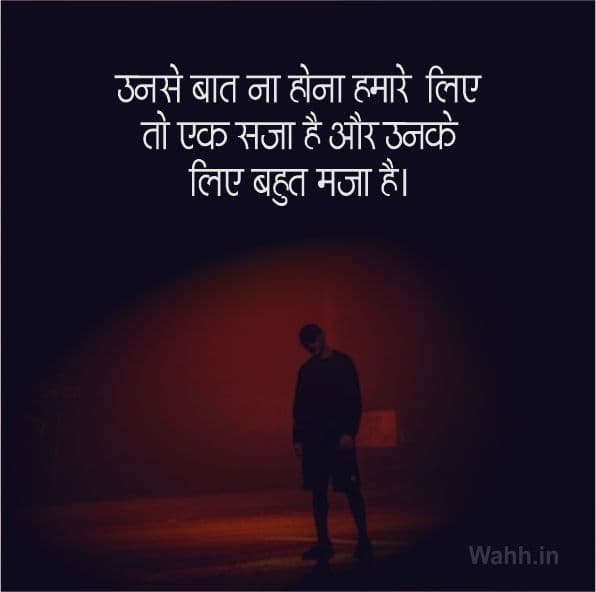 baat-nahi-mante-shayari