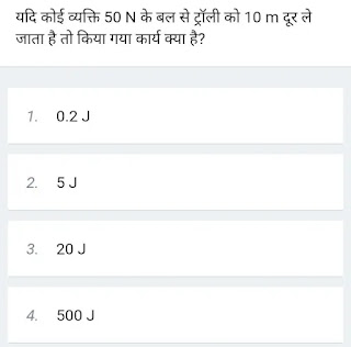 RRB-Physics-1