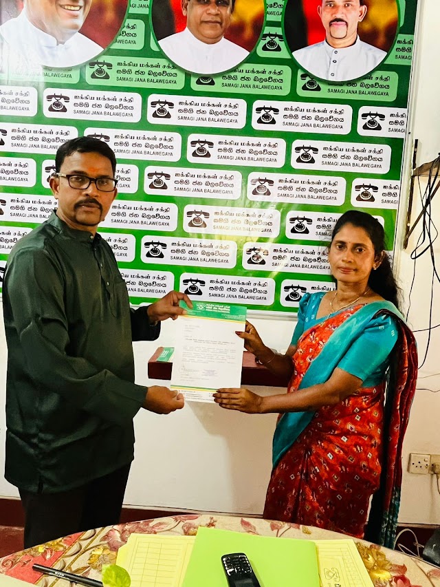  மட்டக்களப்பில்  ஐக்கிய மக்கள் சக்தியின் நியமன கடிதங்கள் வழங்கும் நிகழ்வு-2024.06.09