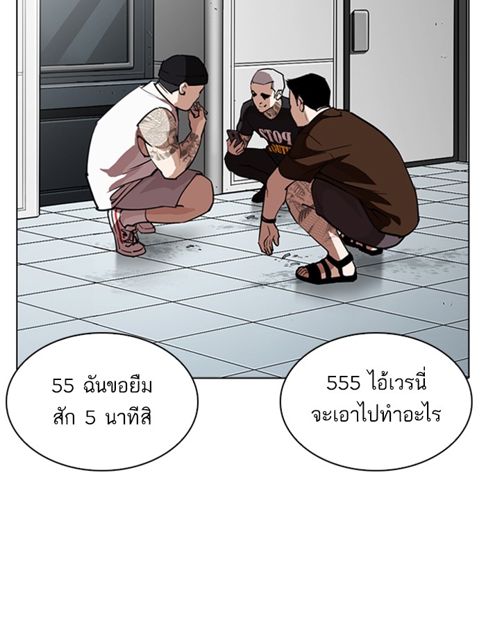 Lookism ตอนที่ 257