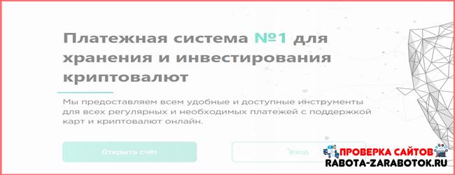 [Лохотрон] tuochien.online – Отзывы, мошенники! Фальшивый банк. Платежная система TuochienPay